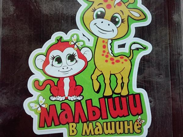 ЖИРАФ И ОБЕЗЬЯНКА