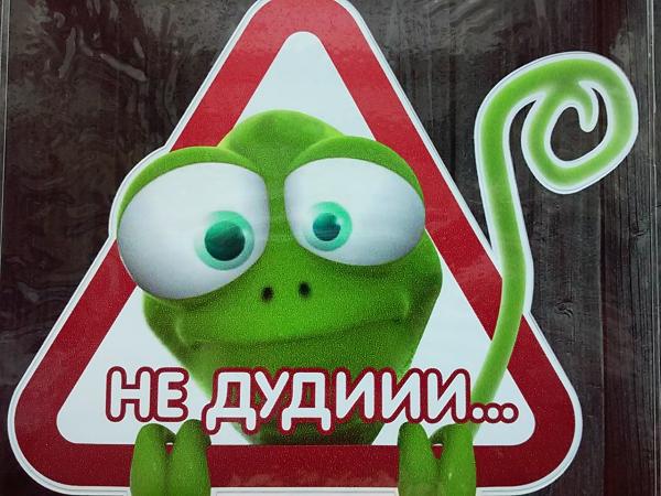 НЕ ДУДИИИ...